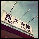 西大寺駅