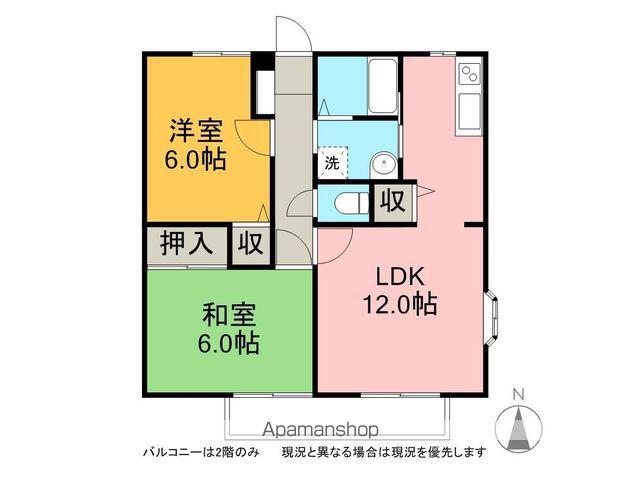 サンガーデンHIRABAYASHI(2LDK/2階)の間取り写真