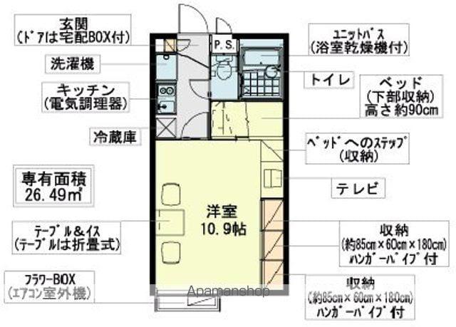 レオパレス清明2(1K/1階)の間取り写真