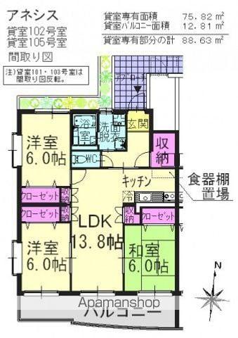 アネシス(3LDK/1階)の間取り写真