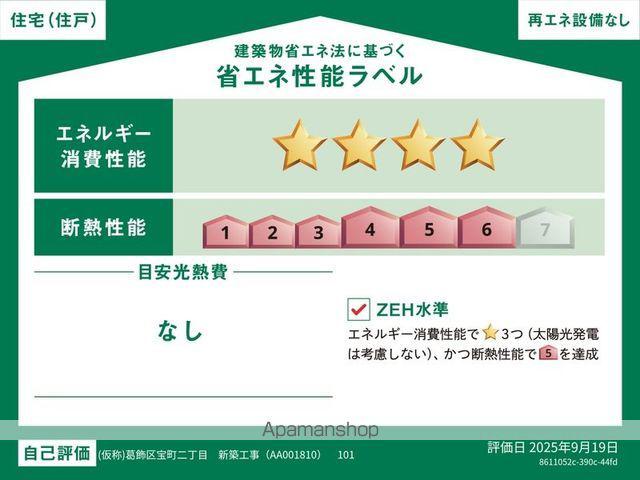 リブリ・葛飾区宝町二丁目(1K/2階)