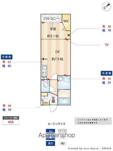 セミカ千葉寺(1DK/2階)の間取り写真
