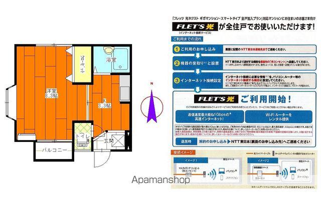 ボナールK(1K/2階)の間取り写真
