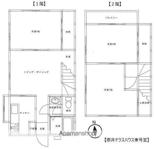 櫻井テラスハウス(3LDK)の間取り写真