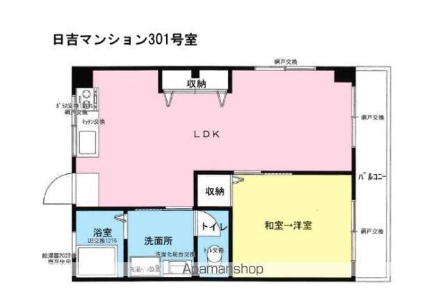 日吉マンション(2DK/3階)の間取り写真