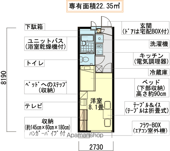 レオパレスルミエール(1K/2階)の間取り写真