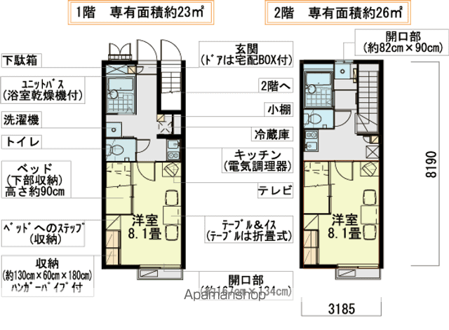 レオパレスシュッドプロスペール(1K/1階)の間取り写真