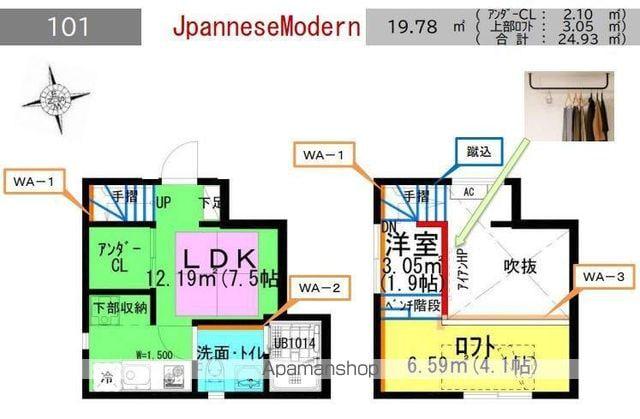 ACCOMMO岩塚(ワンルーム/1階)の間取り写真