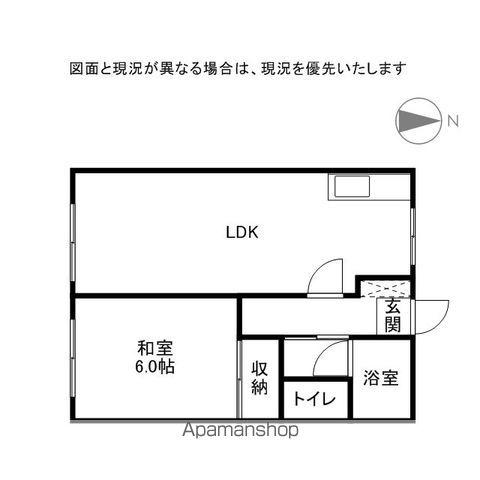 ハイツ・サンタフェ(1LDK/2階)の間取り写真
