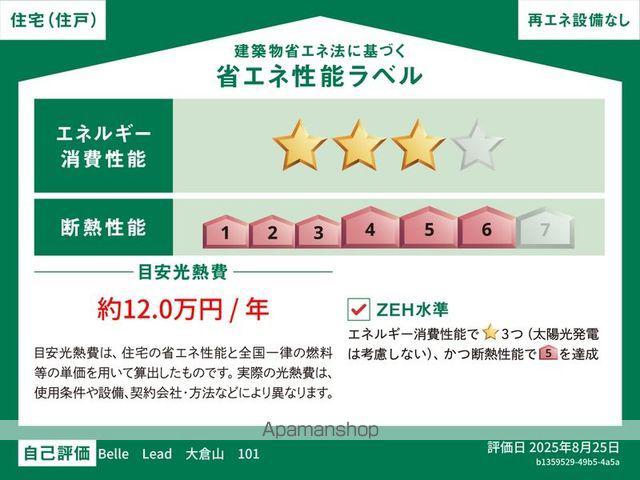 BELLE LEAD 大倉山(2LDK/1階)