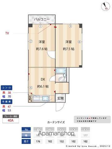 野村ビル(2DK/2階)の間取り写真