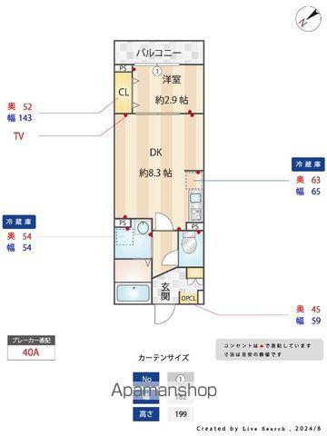 セミカ千葉寺(1LDK/2階)の間取り写真