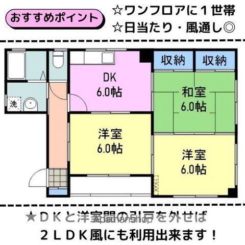 フローレンスAGA(3DK/3階)の間取り写真