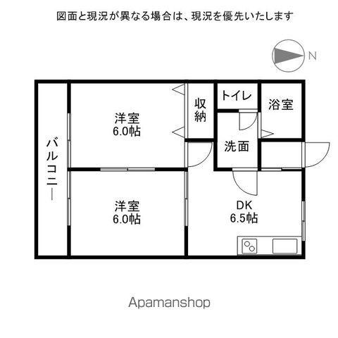 MBC-Ⅵ(2DK/1階)の間取り写真