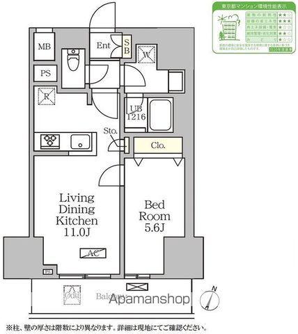 コートレジデンス南大塚(1LDK/11階)の間取り写真