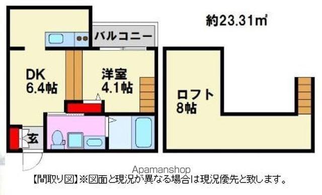 フルーネス井尻(1DK/1階)の間取り写真