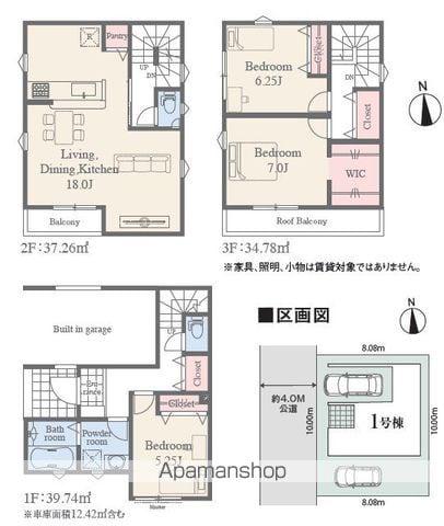 武蔵野線 三郷駅(埼玉) 徒歩15分 3階建 築2年(3LDK)の間取り写真
