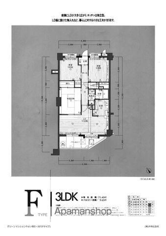 グリーンマンションやよい坂Ⅱ(3LDK/2階)の間取り写真