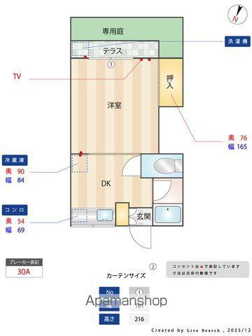 ヴィラージュ博多南(1DK/1階)の間取り写真