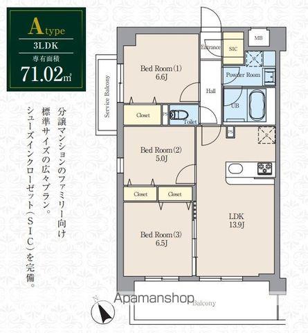 アーバン トレジャー ケヤキ(3LDK/3階)の間取り写真