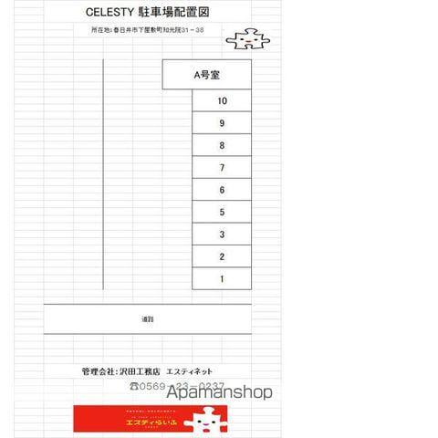 CELESTY(2LDK/1階)