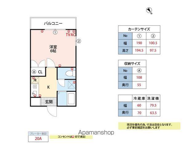 ラムールフィルキシロ(1K/2階)の間取り写真