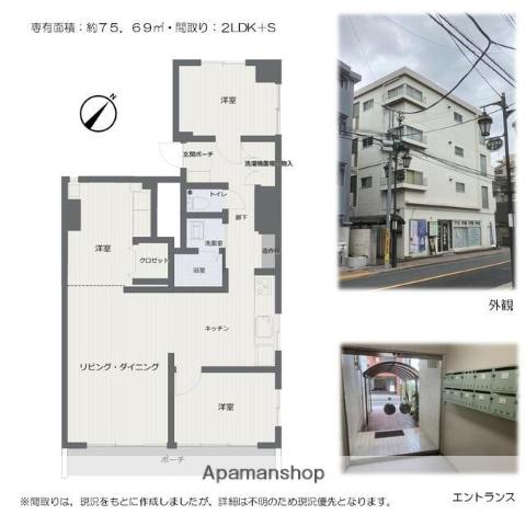 愛和マンション(2SLDK/1階)の間取り写真