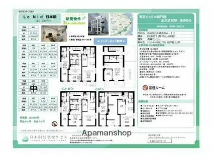 LE NID 日本橋(1LDK/2階)の間取り写真