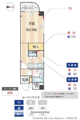 サンコート芝公園(1K/4階)の間取り写真