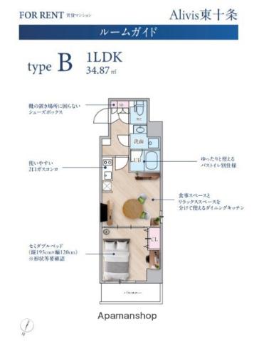 ALIVIS東十条(1LDK/2階)の間取り写真
