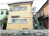 関島アパート
