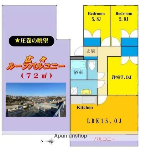 グリューンベルク生田(3LDK/4階)の間取り写真