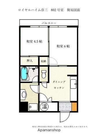 ロイヤルハイム彦三(2DK/8階)の間取り写真