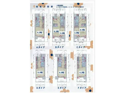 プレサンス岐阜ゼクシス(1K/4階)の間取り写真