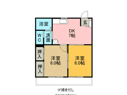 アルカディア(2DK/2階)の間取り写真