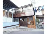 阪急電鉄嵐山線 松尾大社駅 徒歩12分 2階建 築31年
