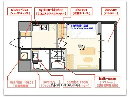 エステムコート難波Ⅱアレグリア(1K/5階)の間取り写真