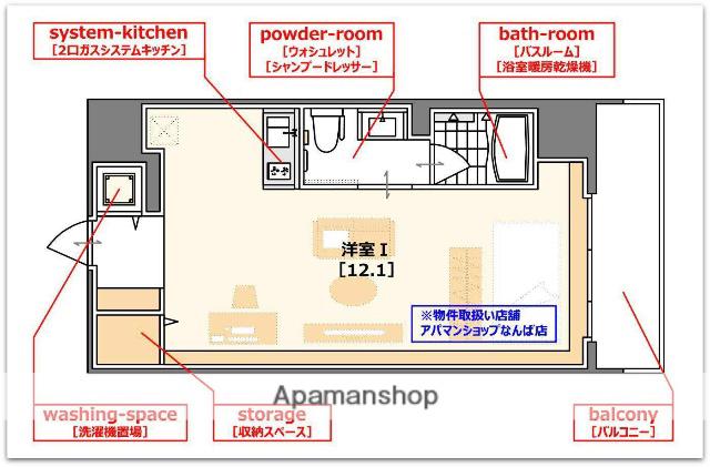 アーデンタワー南堀江(1K/7階)の間取り写真