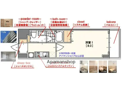 GROOVE-NIPPONBASHI(1K/2階)の間取り写真