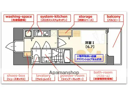 エスリード松屋町サウス(1K/7階)の間取り写真