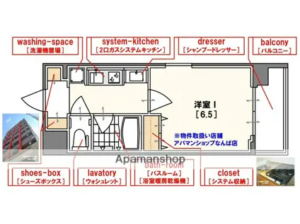 エステムコート難波サウスプレイス2レフィーナ(1K/9階)の間取り写真