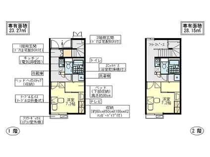 レオパレス橘(1K/1階)の間取り写真