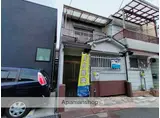 関西本線 八尾駅 徒歩17分 2階建 築59年