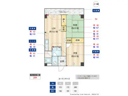 ハイツ八興(2LDK/4階)の間取り写真