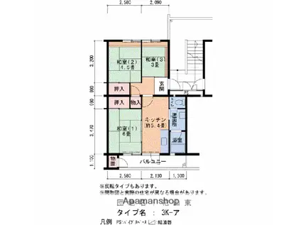花山東20号棟(3K/4階)の間取り写真