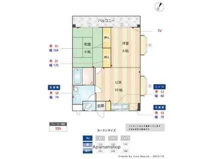 ニューライフマンション南ヶ丘(2LDK/4階)の間取り写真