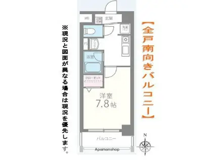 リシェ笹丘(1K/2階)の間取り写真