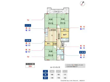 コンダクトヴィレッジ井尻ノース(3DK/3階)の間取り写真