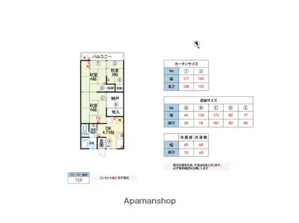 石井コーポ(3K/3階)の間取り写真