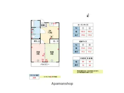 明和ハイツ(2DK/1階)の間取り写真